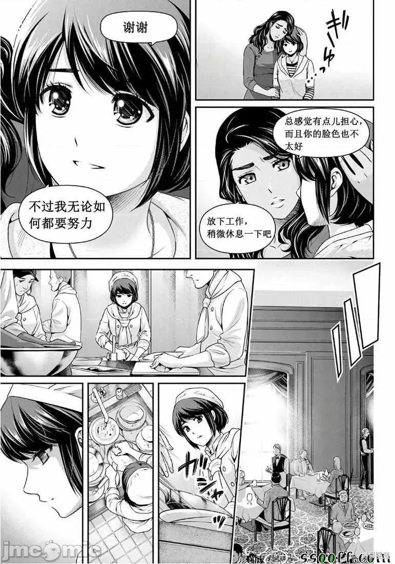 家有女友 家有女友第248话.zip 第11页