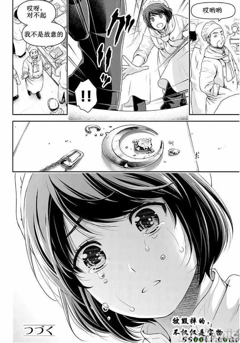 家有女友 家有女友第248话.zip 第18页