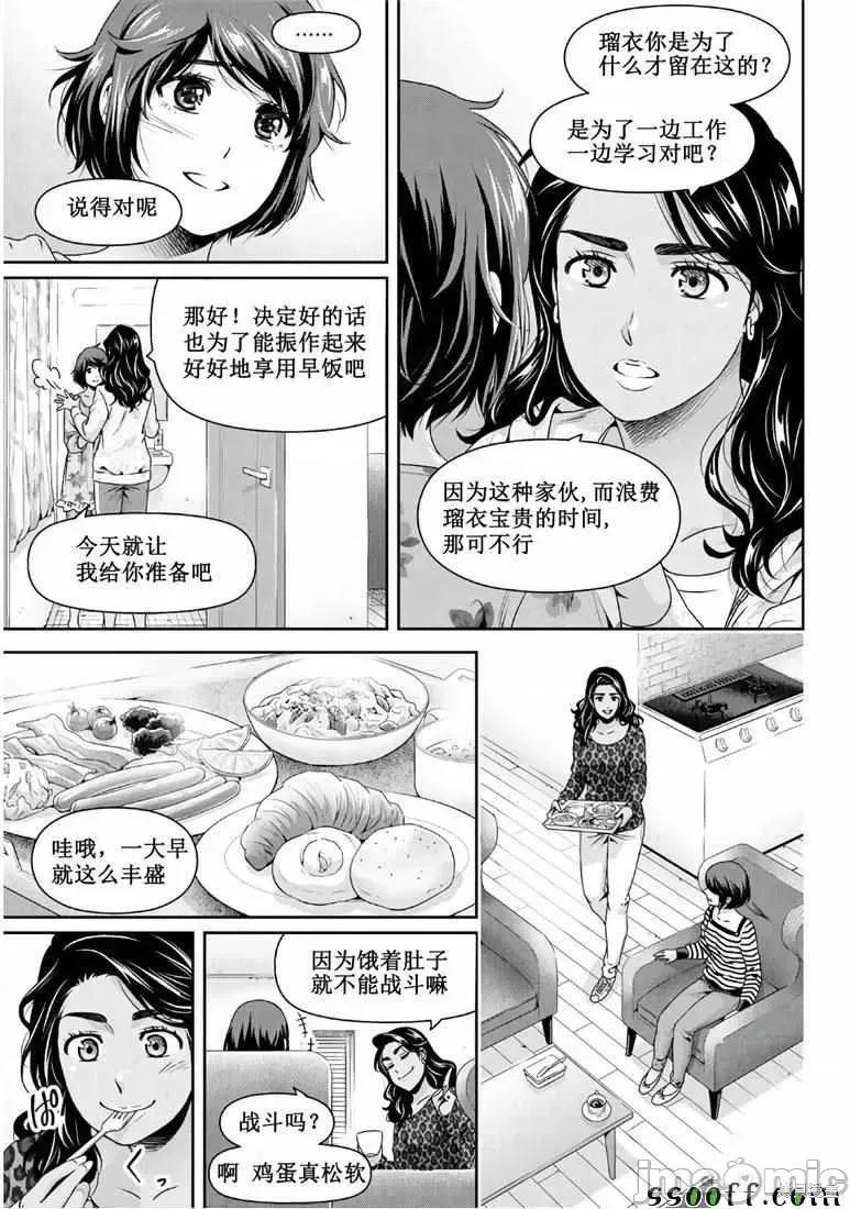 家有女友 家有女友第249话.zip 第3页