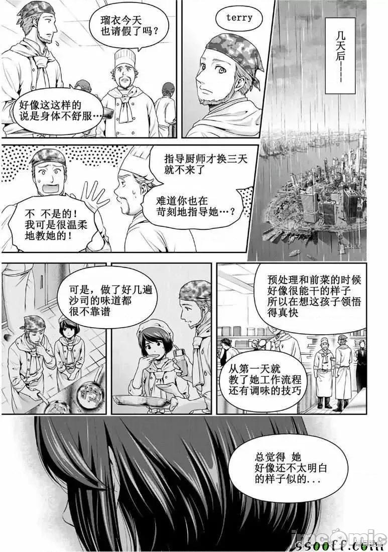 家有女友 家有女友第249话.zip 第5页