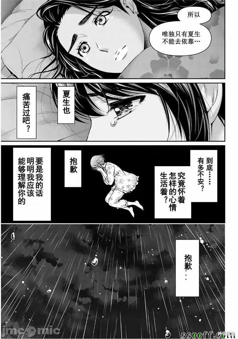 家有女友 家有女友第249话.zip 第9页