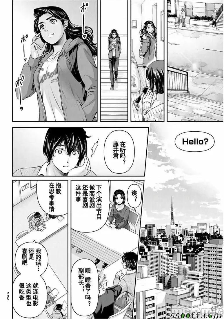 家有女友 家有女友第249话.zip 第10页