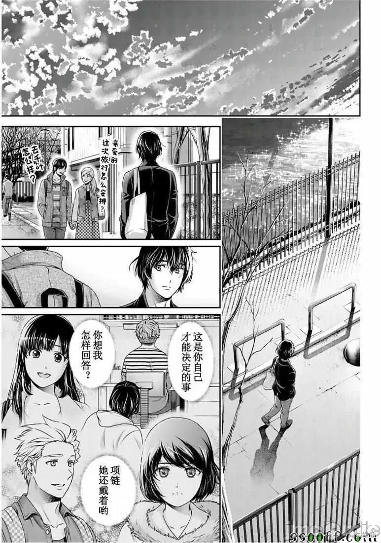 家有女友 家有女友第249话.zip 第11页