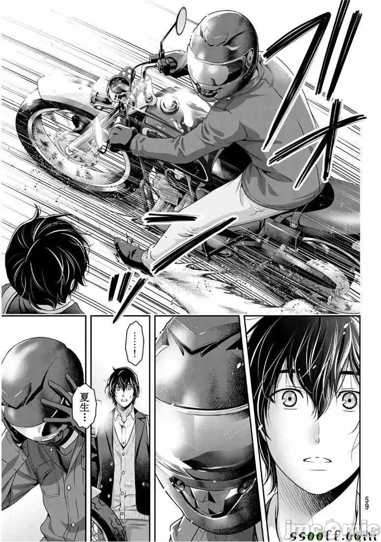家有女友 家有女友第249话.zip 第13页