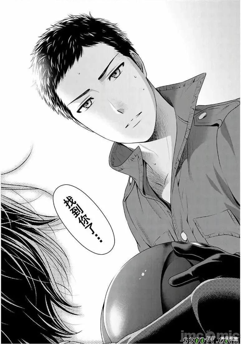 家有女友 家有女友第249话.zip 第14页