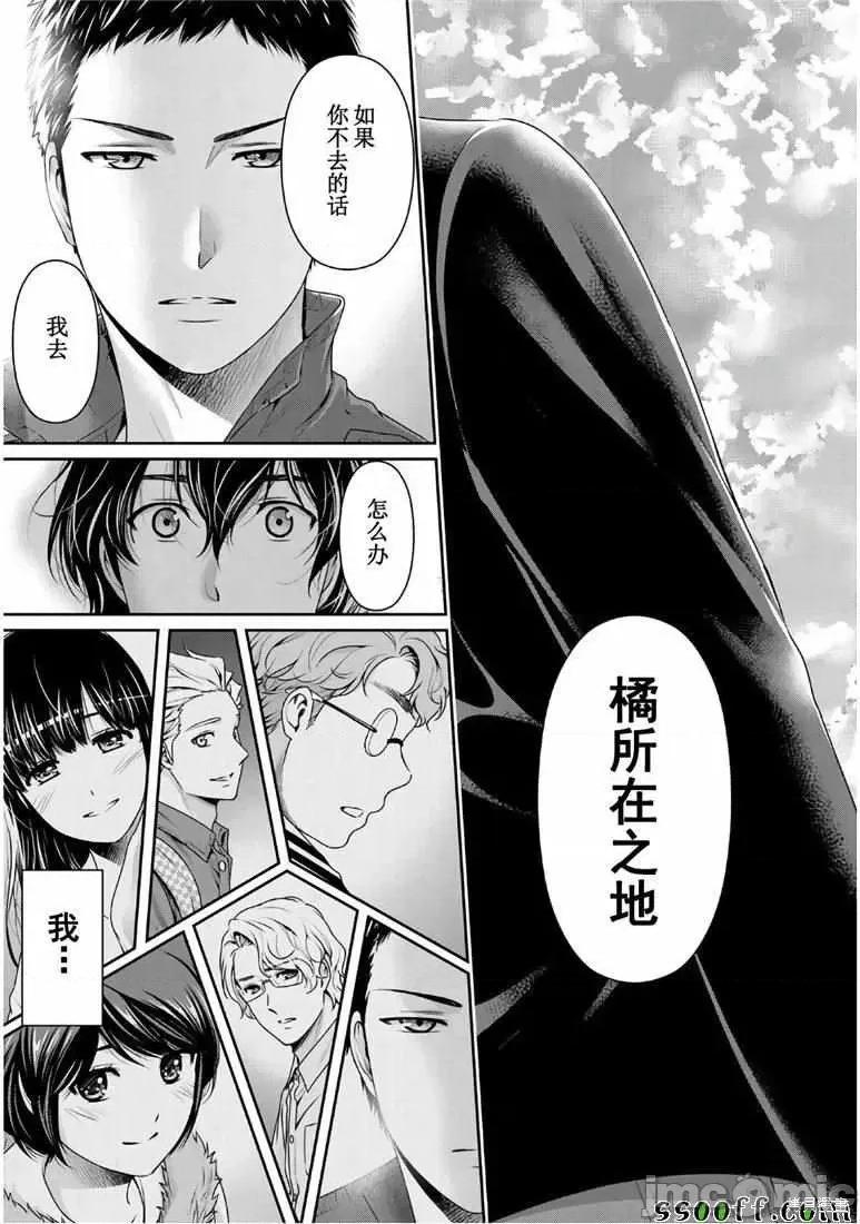 家有女友 家有女友第249话.zip 第17页