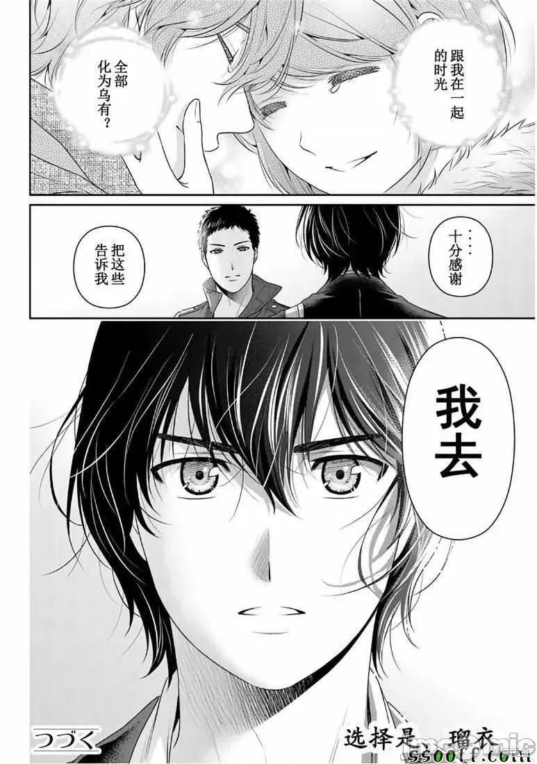 家有女友 家有女友第249话.zip 第18页