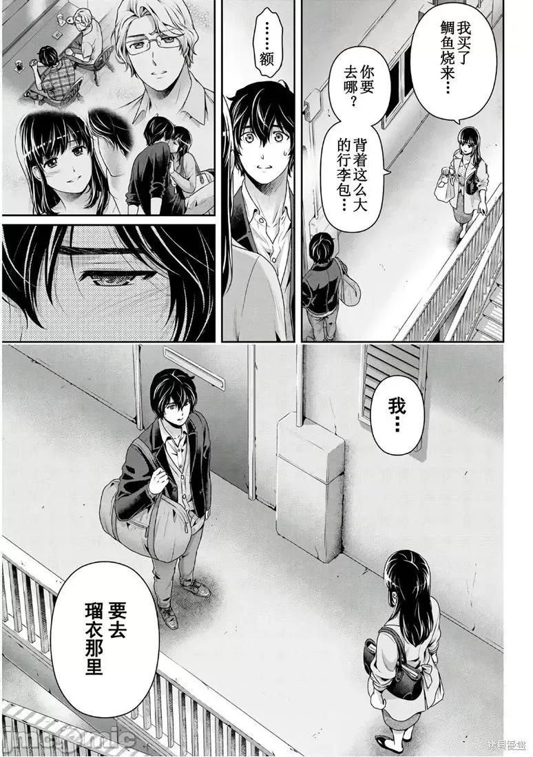家有女友 家有女友第250话.zip 第3页