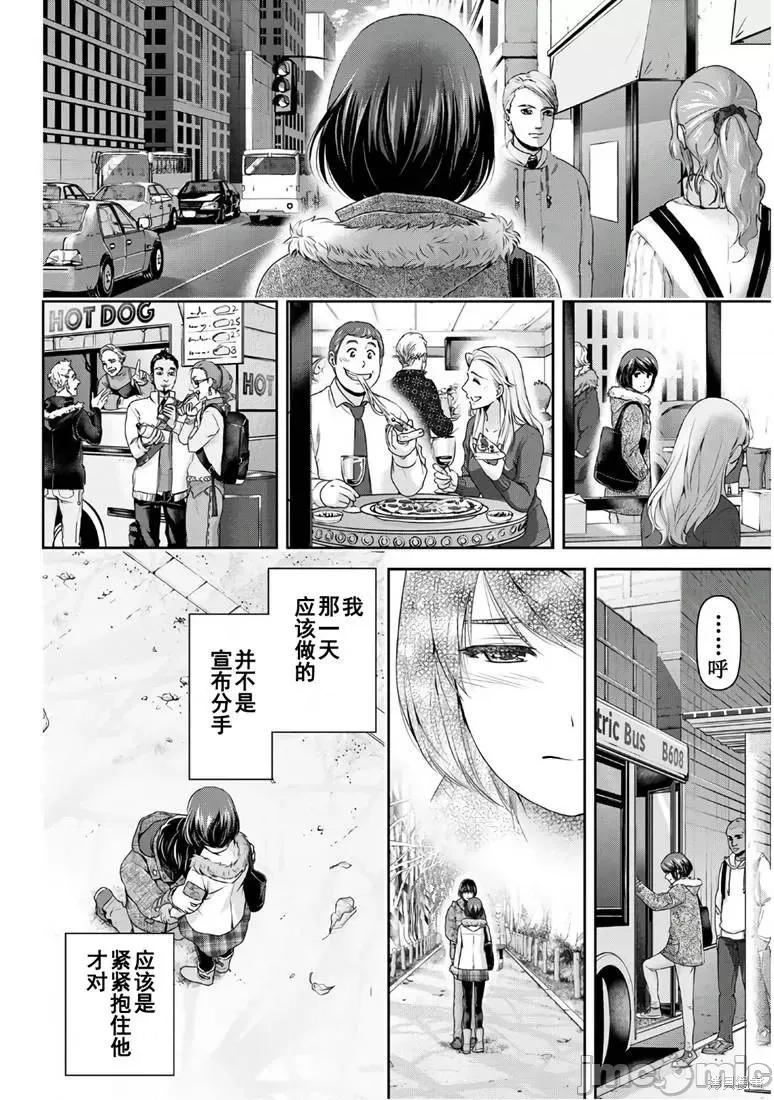 家有女友 家有女友第250话.zip 第10页