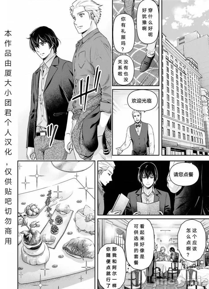 家有女友 家有女友第251话.zip 第5页