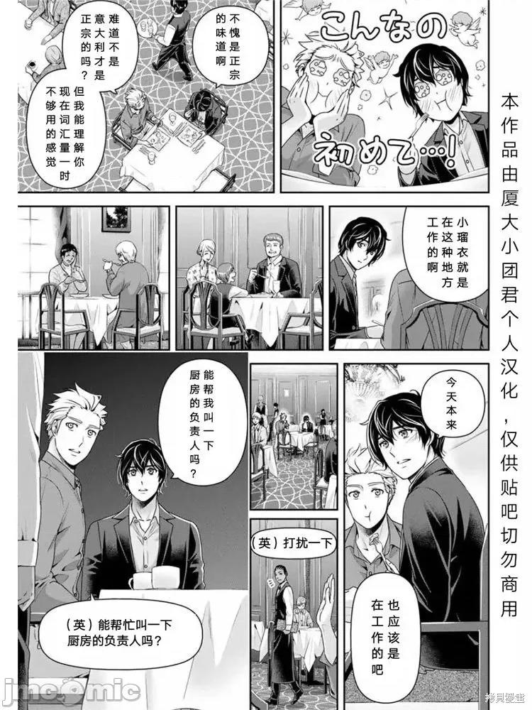 家有女友 家有女友第251话.zip 第6页