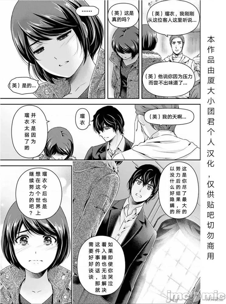 家有女友 家有女友第251话.zip 第10页