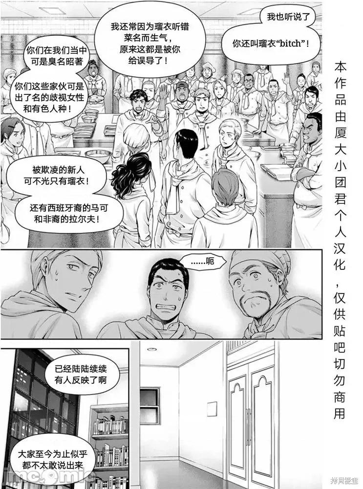 家有女友 家有女友第251话.zip 第14页