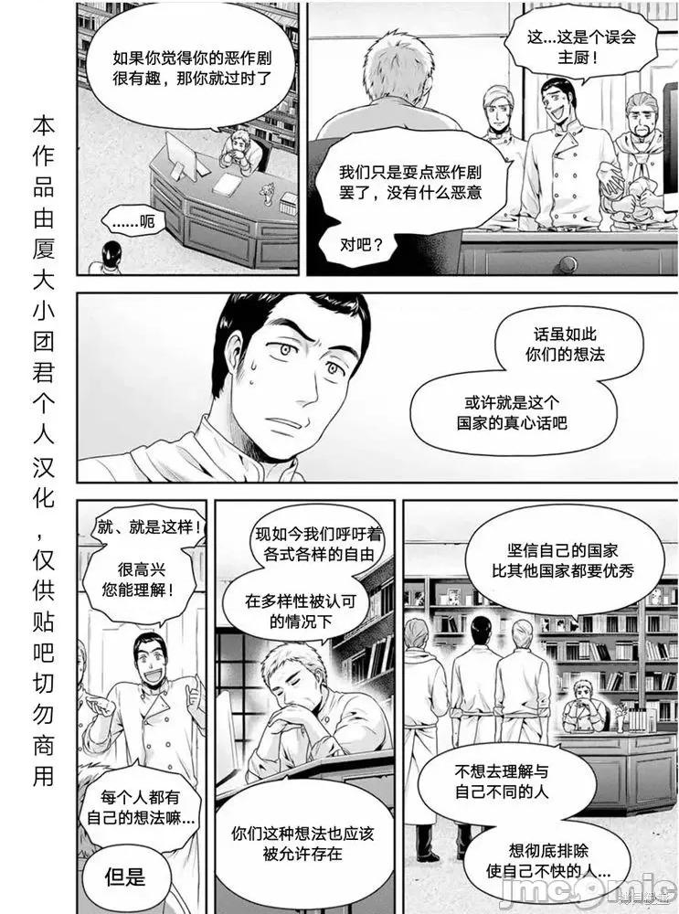家有女友 家有女友第251话.zip 第15页