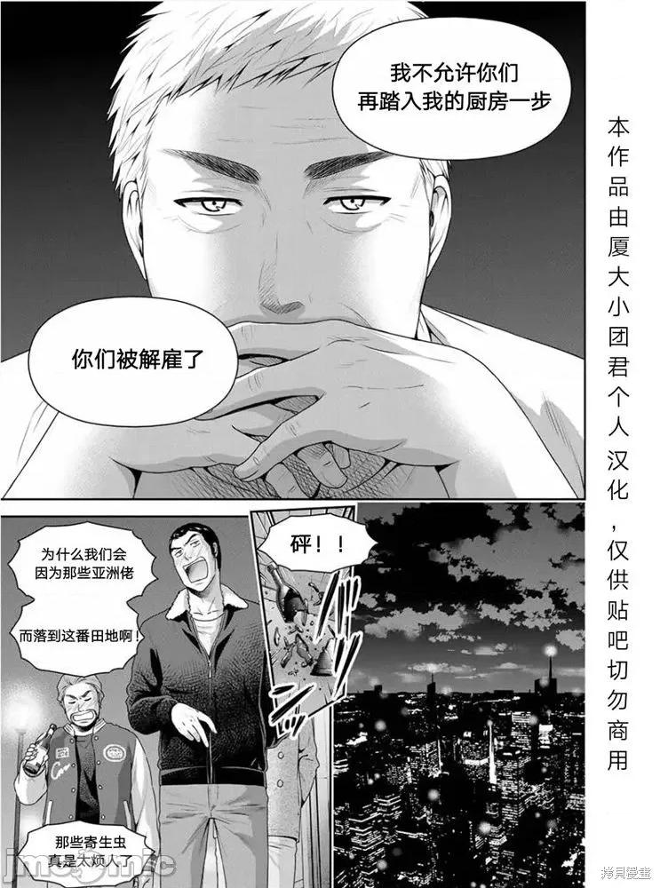 家有女友 家有女友第251话.zip 第16页