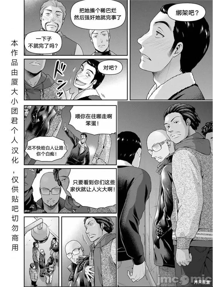 家有女友 家有女友第251话.zip 第17页