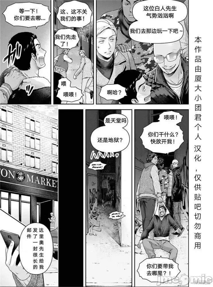 家有女友 家有女友第251话.zip 第18页