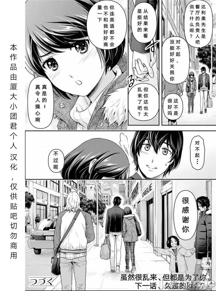 家有女友 家有女友第251话.zip 第19页