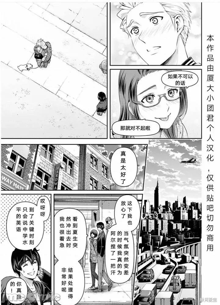 家有女友 家有女友第252话.zip 第11页