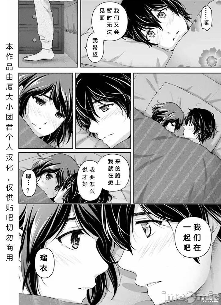 家有女友 家有女友第252话.zip 第16页