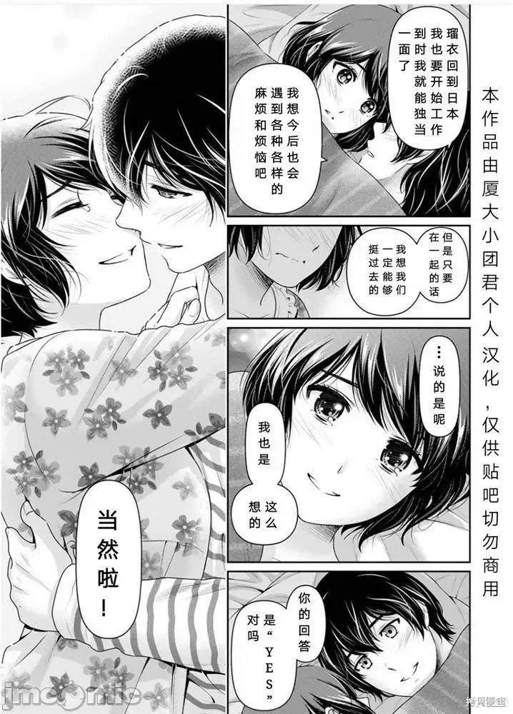 家有女友 家有女友第252话.zip 第17页
