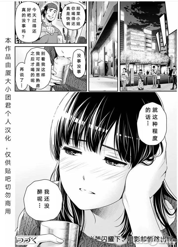 家有女友 家有女友第252话.zip 第18页