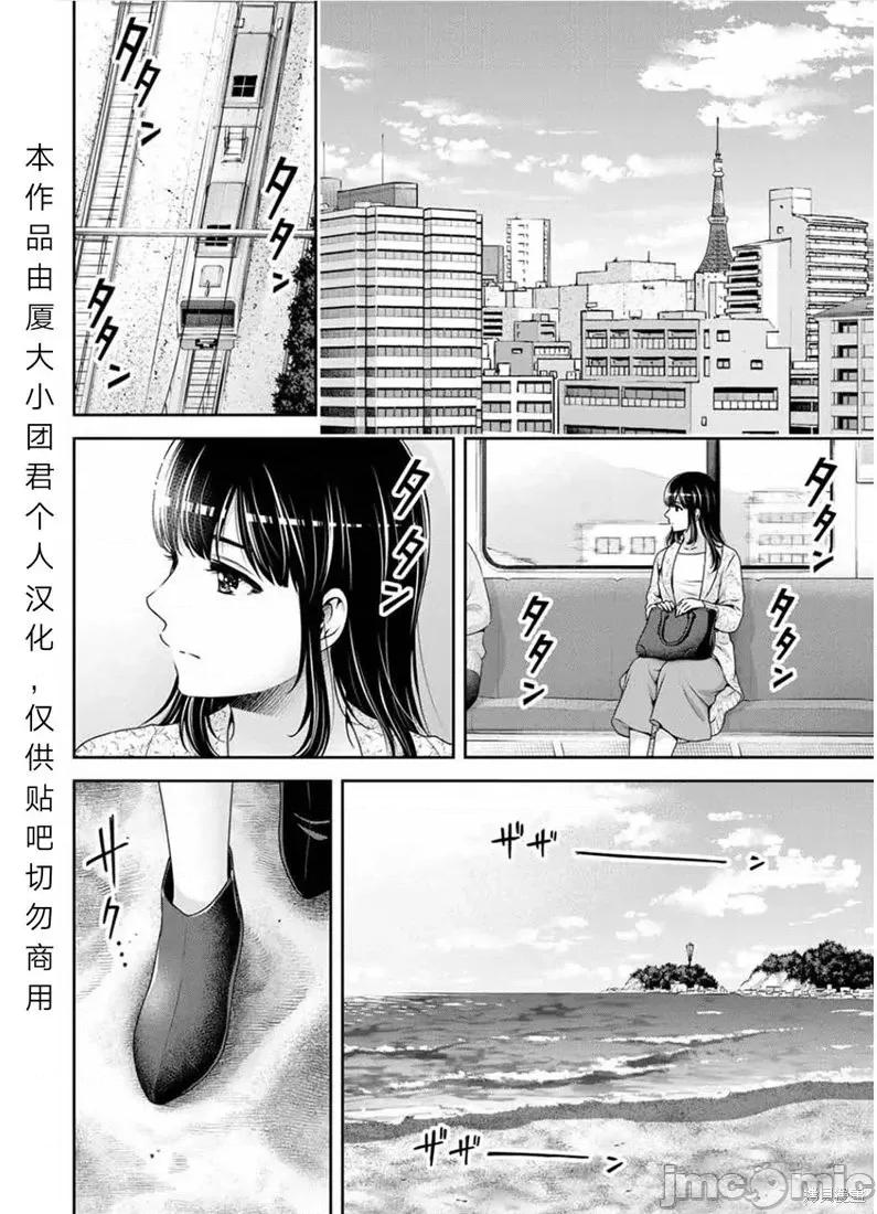 家有女友 家有女友第253话.zip 第6页