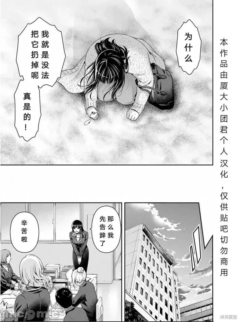 家有女友 家有女友第253话.zip 第11页
