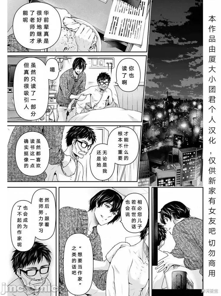 家有女友 家有女友第254话.zip 第13页