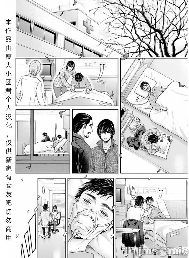 家有女友 家有女友第254话.zip 第16页