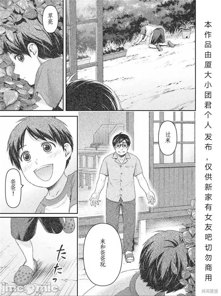 家有女友 家有女友第255话.zip 第13页