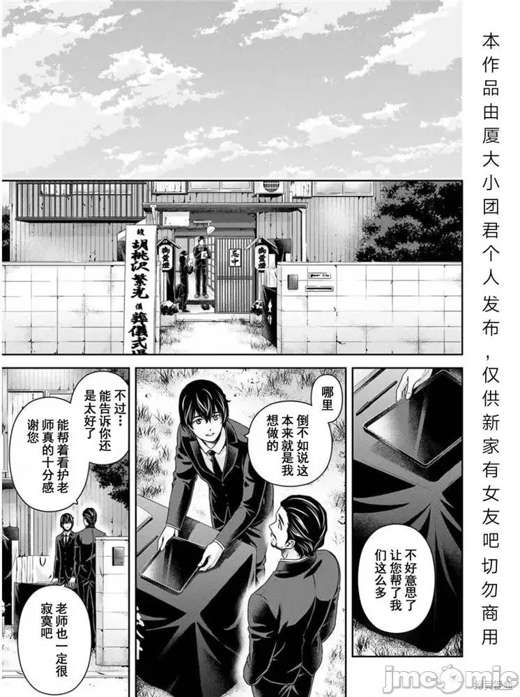 家有女友 家有女友第255话.zip 第15页