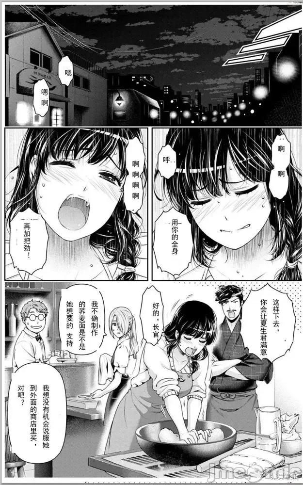家有女友 家有女友第257话.zip 第4页