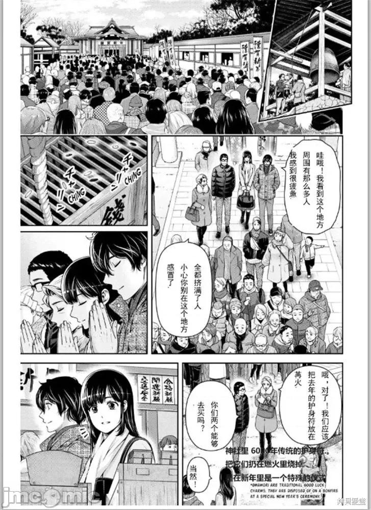 家有女友 家有女友第257话.zip 第7页