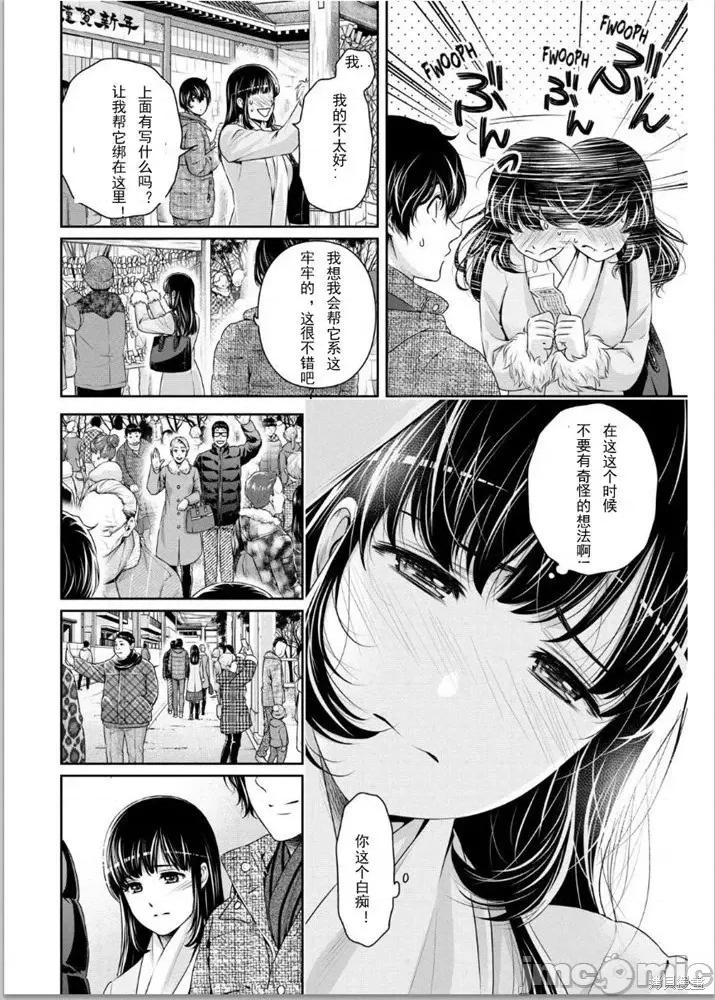 家有女友 家有女友第257话.zip 第10页