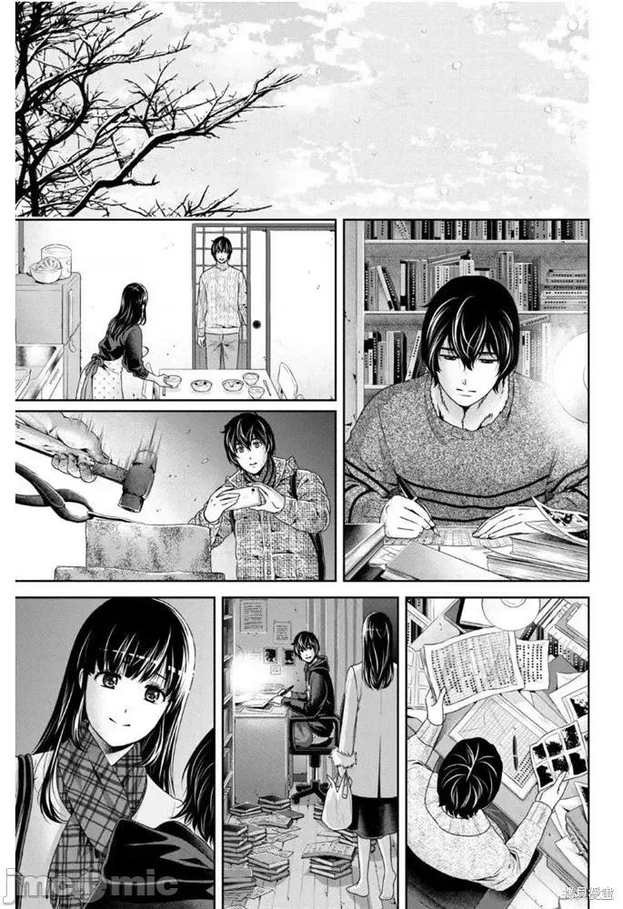 家有女友 家有女友第257话.zip 第11页