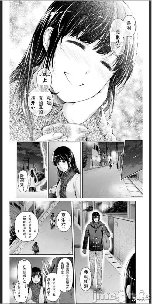 家有女友 家有女友第257话.zip 第15页