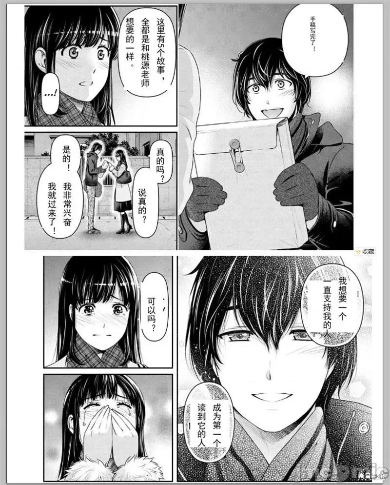 家有女友 家有女友第257话.zip 第16页