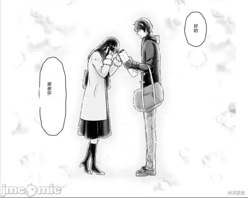 家有女友 家有女友第257话.zip 第17页