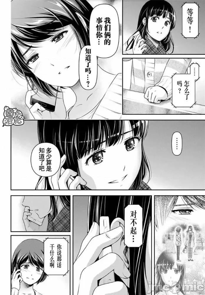 家有女友 家有女友第258话.zip 第10页