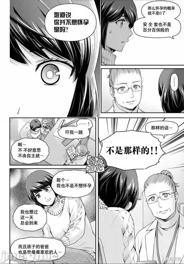 家有女友 家有女友第259话.zip 第2页