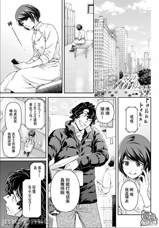 家有女友 家有女友第259话.zip 第9页