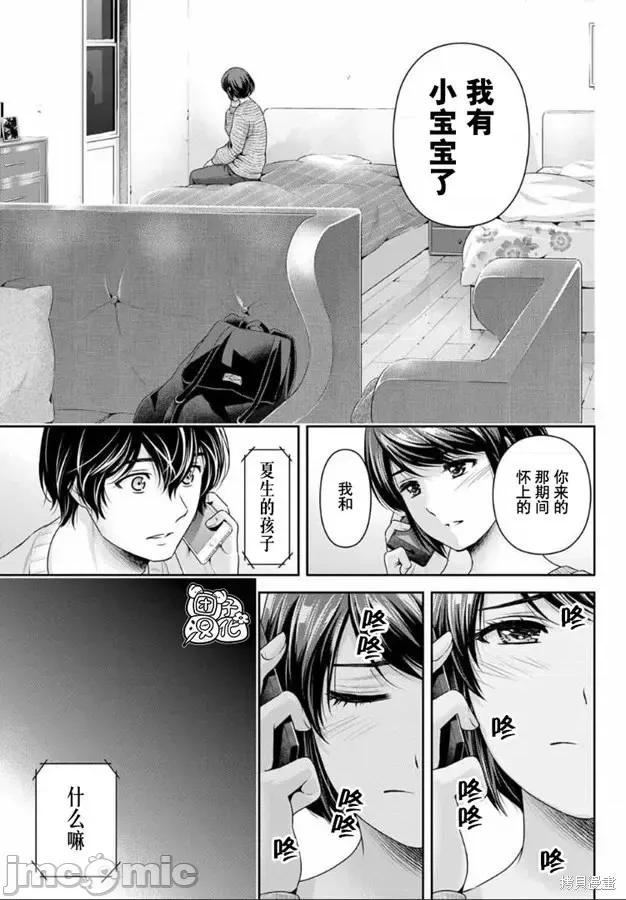 家有女友 家有女友第259话.zip 第15页