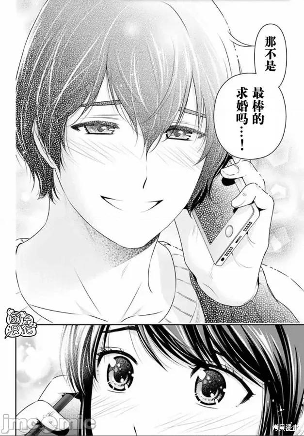 家有女友 家有女友第259话.zip 第16页