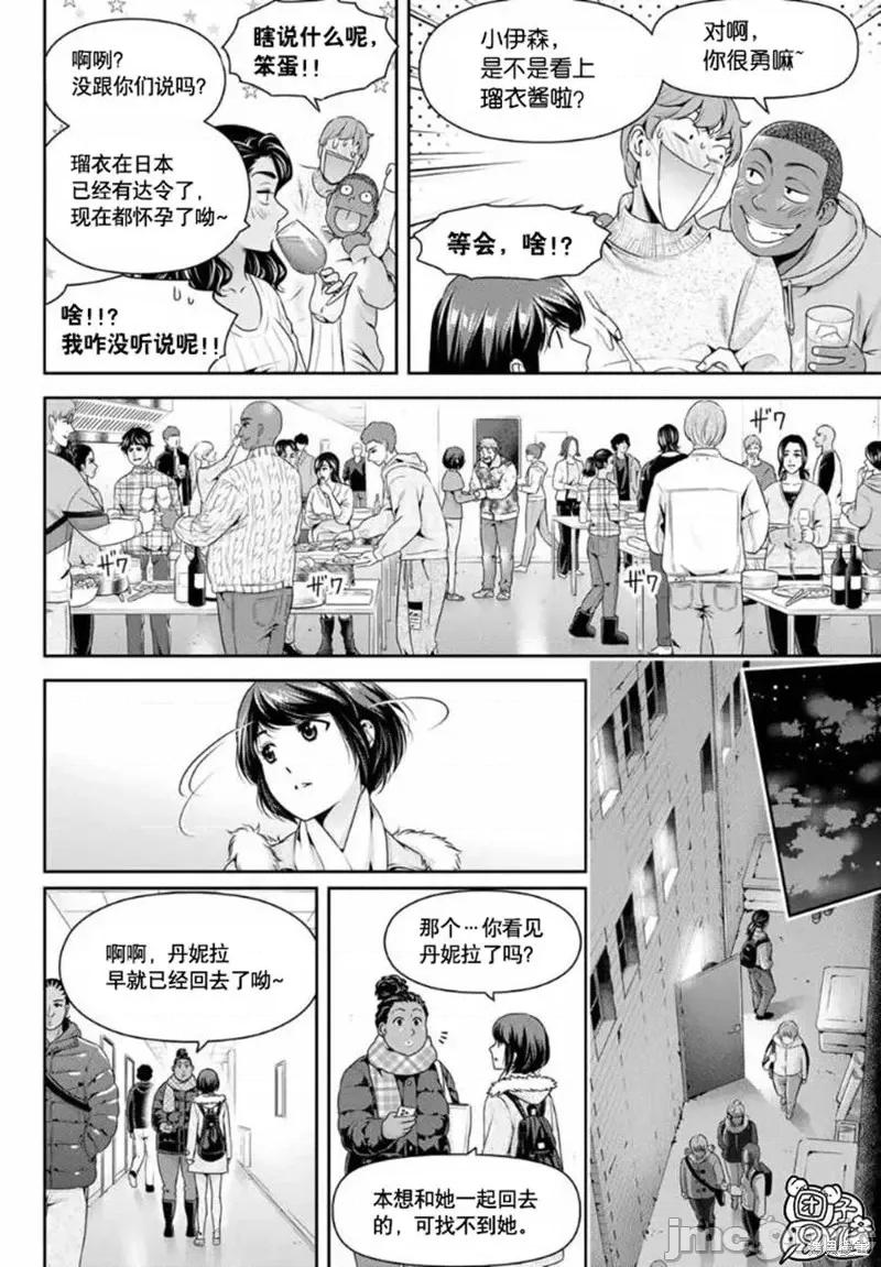 家有女友 家有女友第260话.zip 第6页