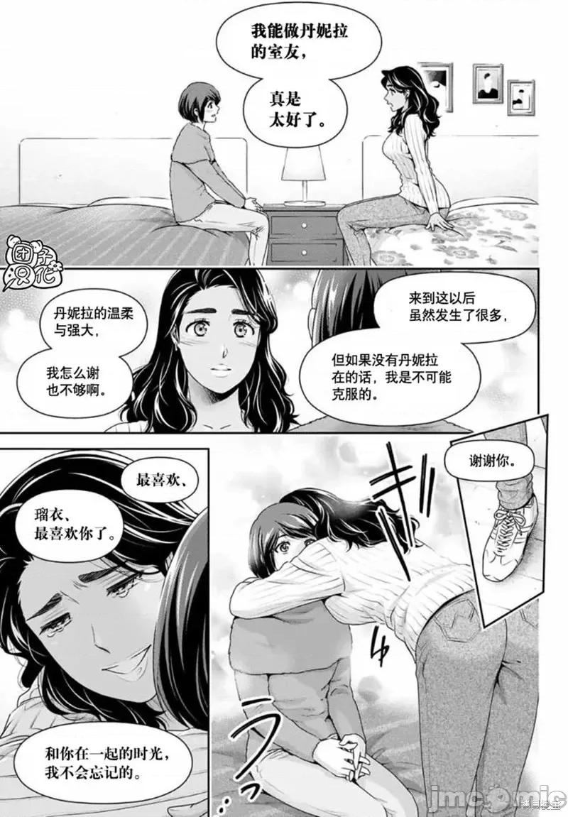 家有女友 家有女友第260话.zip 第11页
