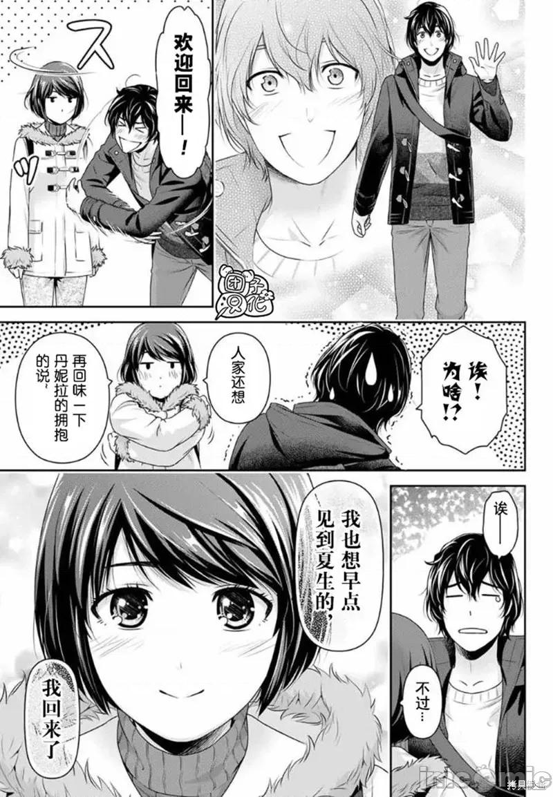 家有女友 家有女友第260话.zip 第13页