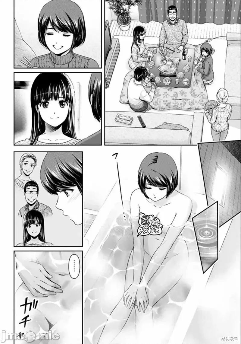 家有女友 家有女友第260话.zip 第16页