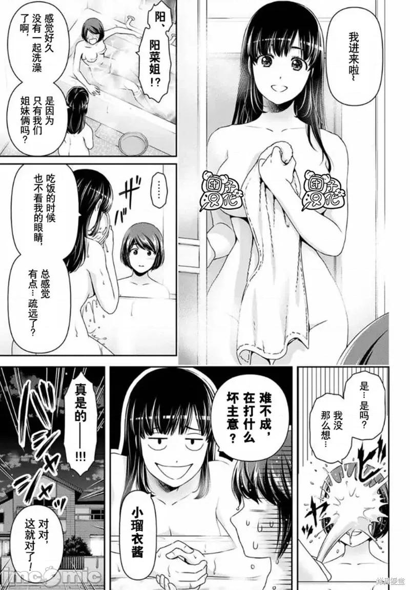 家有女友 家有女友第260话.zip 第17页