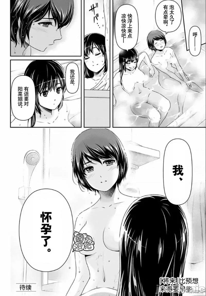 家有女友 家有女友第260话.zip 第18页